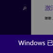 澳门六下彩资料开奖记录2020年第三期结果查询